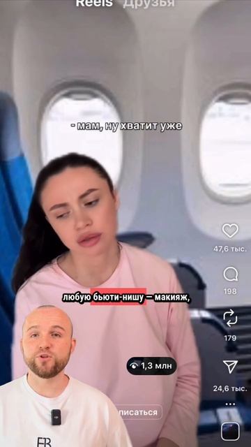 Идея для скетча всем бьютикам