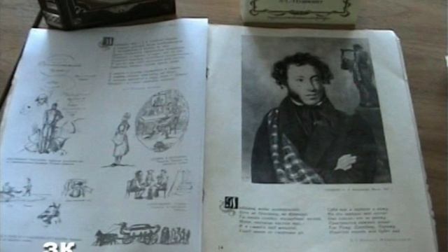 библиотека 50-летие пушкина