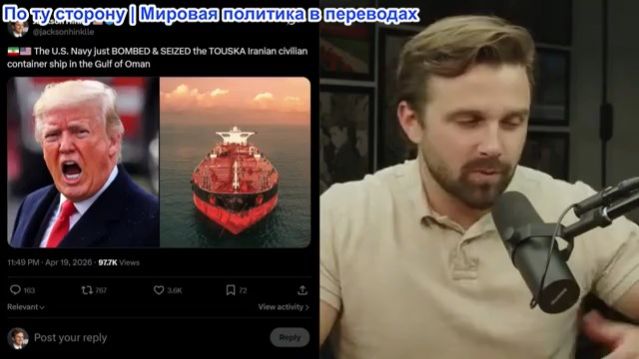 Джексон Хинкл - Иран назвал Трампа «идиотом с глупыми твитами»