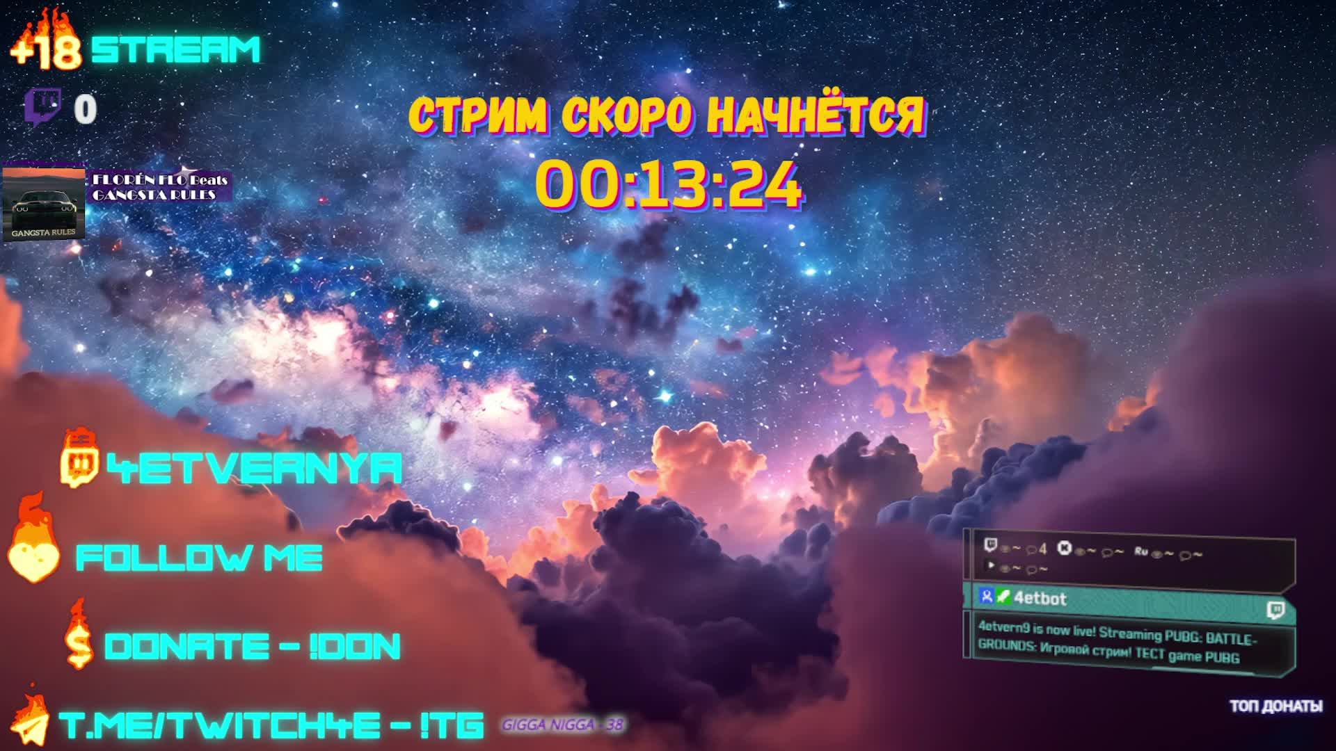 Игровой стрим!