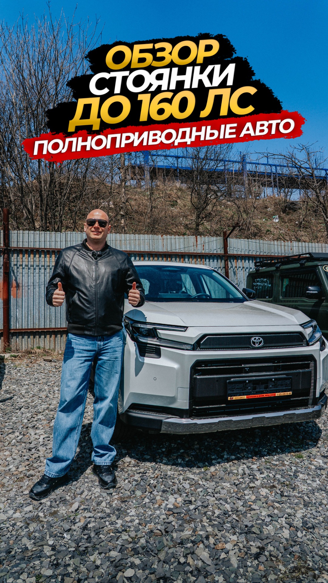 ОБЗОР СТОЯНКИ ПОЛНОПРИВОДНЫЕ АВТО  до 160 л.с 