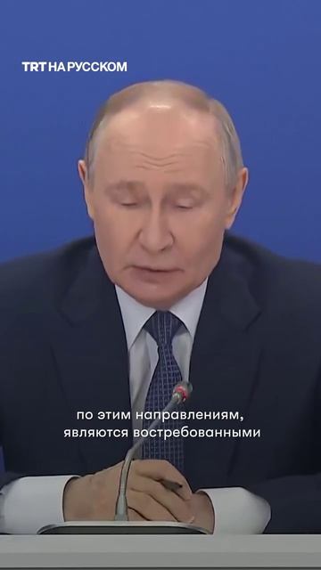 Путин о создании зоны безопасности.
