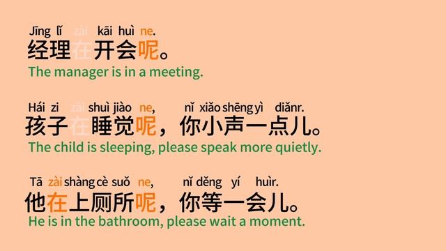 Unit 1 Verb-ing in Chinese_ 正在(zhèngzài) vs 在(zài) vs 着(zhe) - Chinese Grammar Lesson
