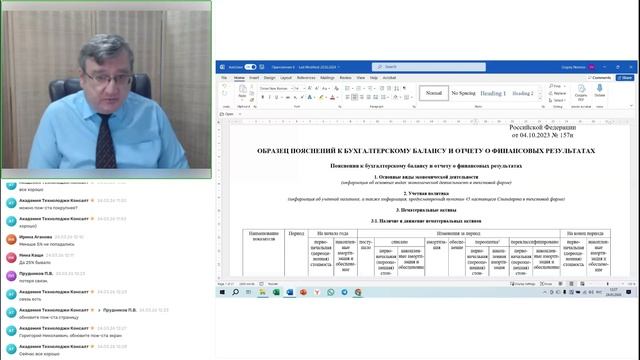 Неверов ГН: ФСБУ 4/2023, Изменения в Сборниках АЗ №9,2025 и 10,2026. Анализ результатов ВКД за 2025г