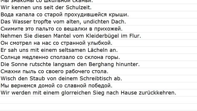 Sätze mit Übersetzungen 0036