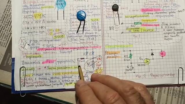 112. Варистор и Терморезистор В чём разница и схожесть простыми словами 12-21