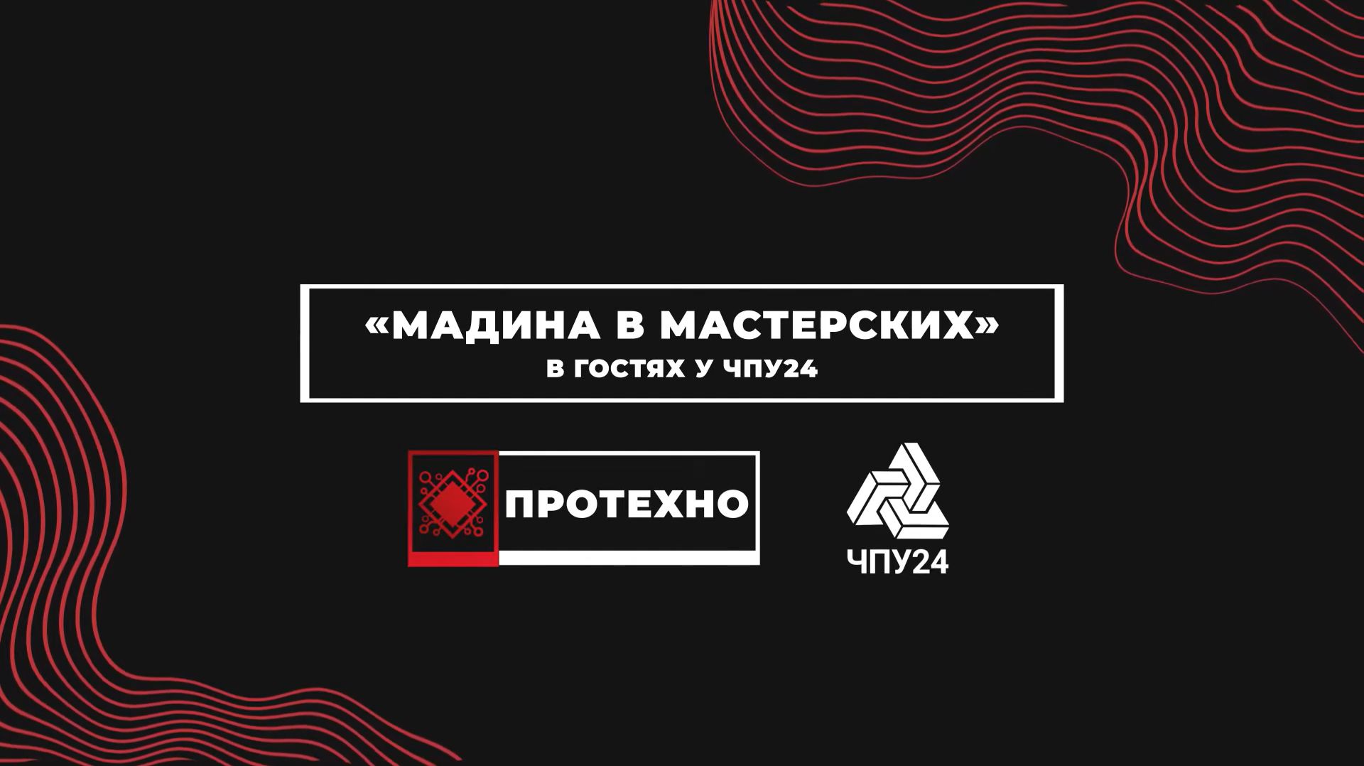 В гостях у ЧПУ24. Станки фрезерные, лазерные, гравировальные. Производственный цех.