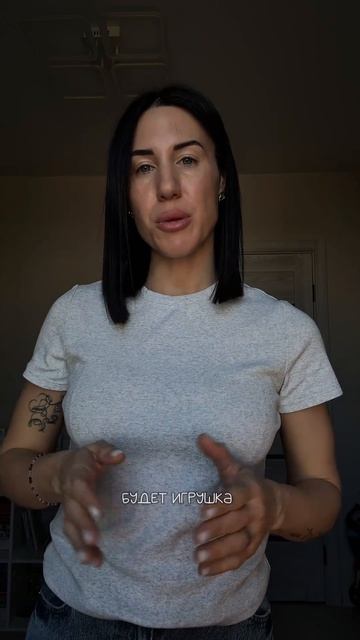 Как познакомить малыша с игрушкой?👇🏻