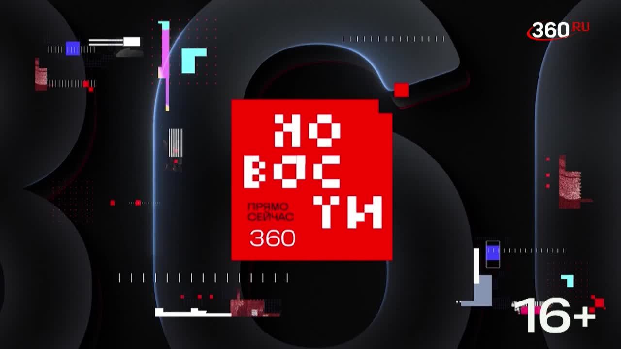 Новый пакет санкций. Стадион в Монине. Погода на 22 апреля. Трансляция