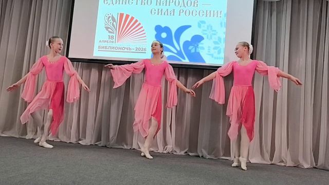 Танцевальный ансамбль 