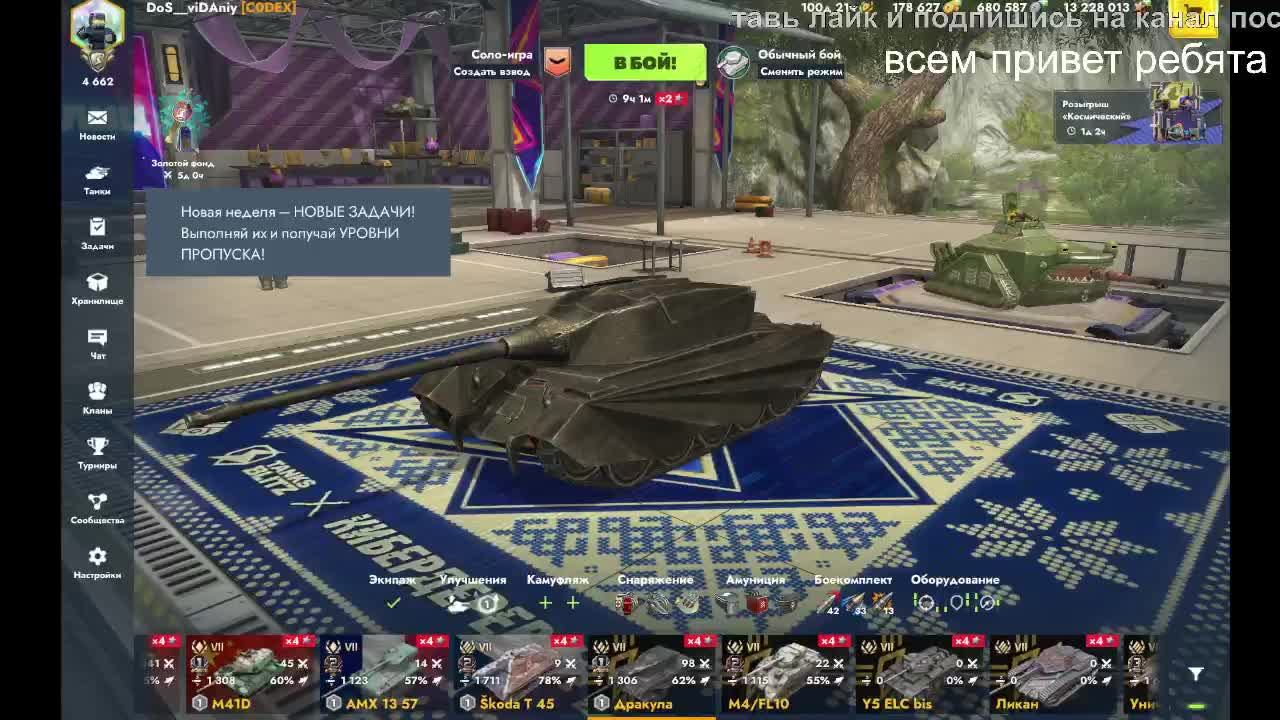 TANKS BLITZ проходим ивент