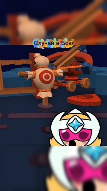 Случай в Бою