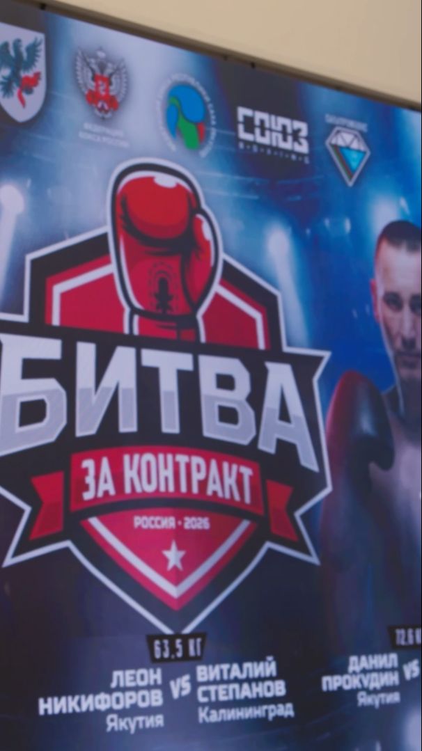 ✨ Завтра на турнире «Битва за контракт» нас ждут яркие бои