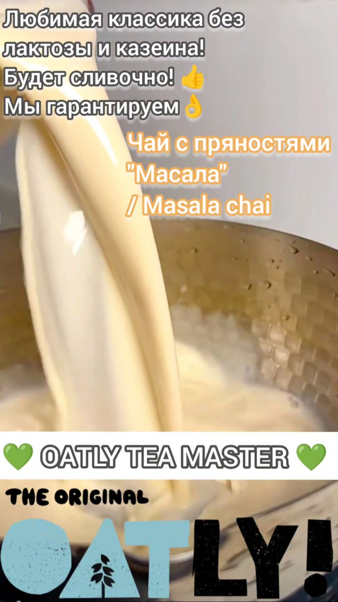 Чай с пряностями 