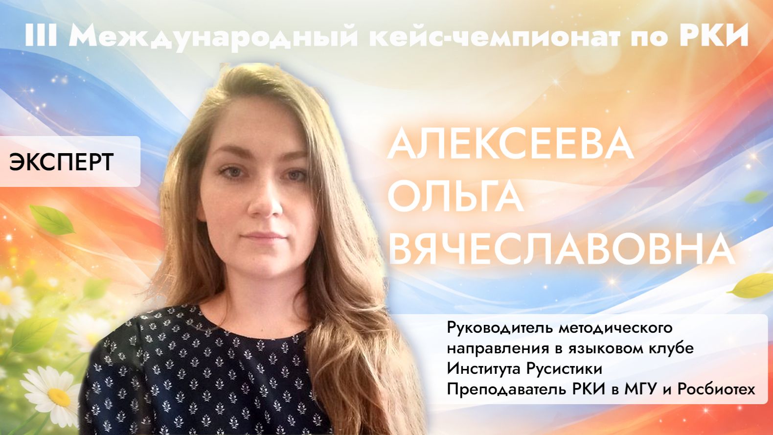 Кейс 4: «Переговоры»