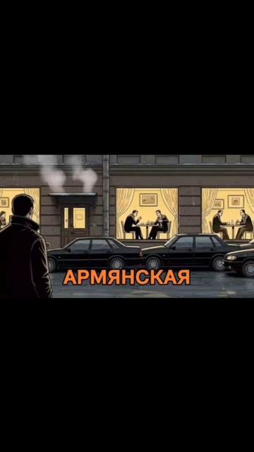 Ты вор в законе и это твоя жизнь часть 2 #жизнь #ворвзаконе