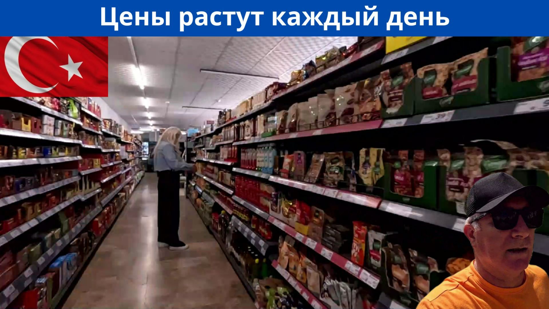 Продукты дорожают и дорожают