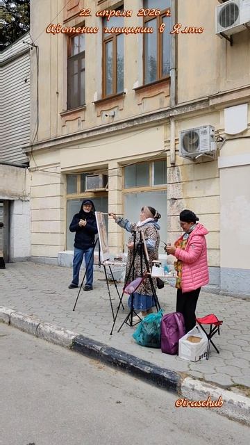 22 апреля 2026 г. Цветение глицинии в Ялте #ялта #ялта2026 #глициния