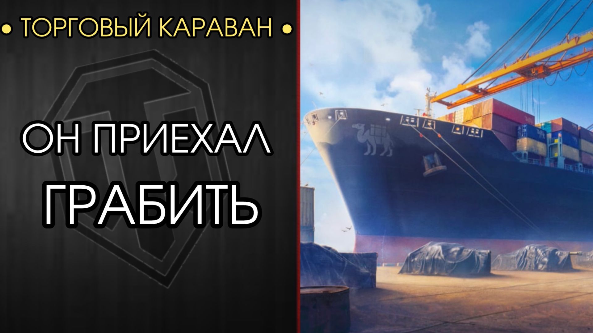 ГЛАВНЫЙ СКАМ В ИГРЕ? — Крутим Торговый Караван