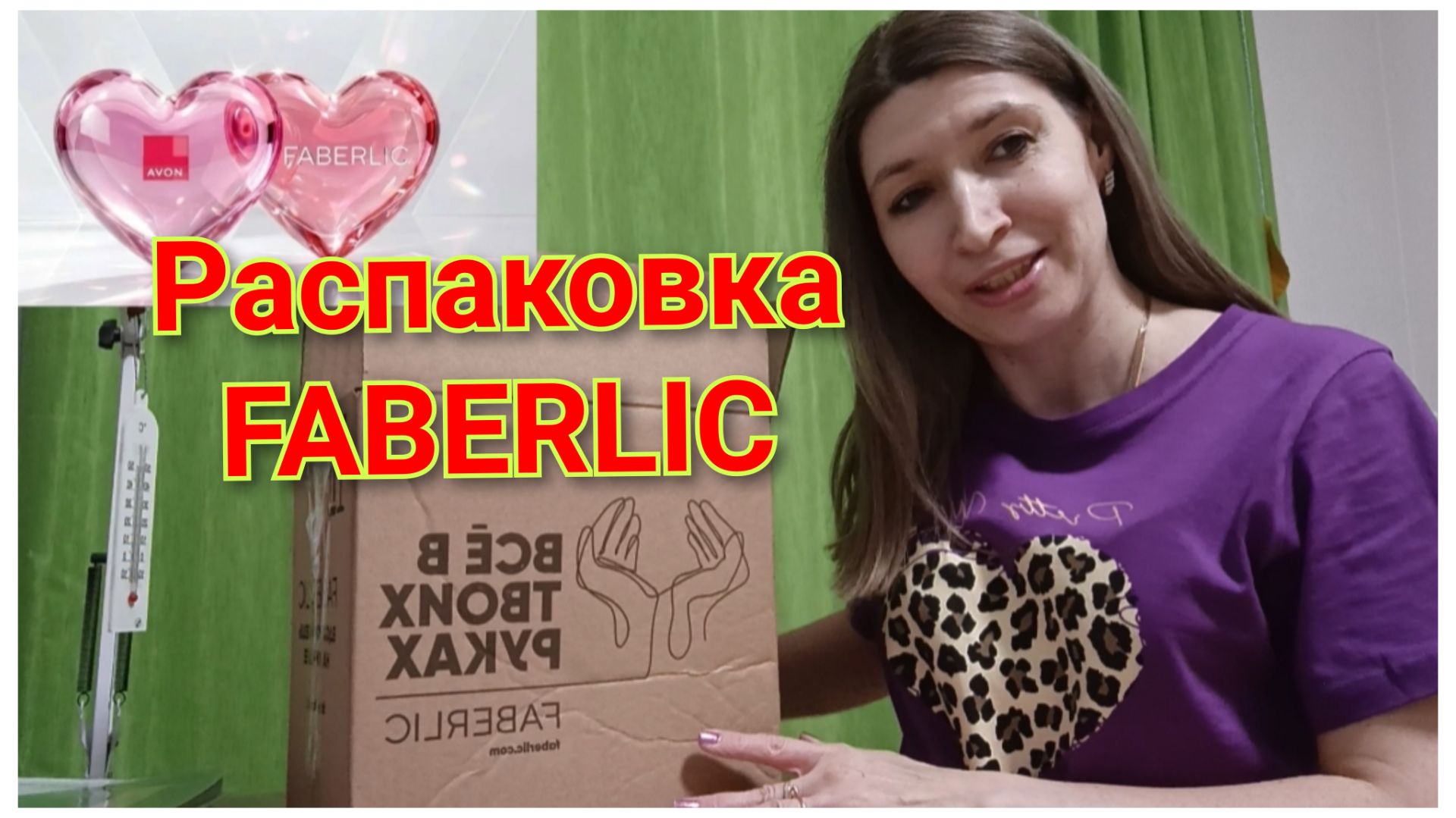 Мини Заказ Фаберлик по каталогу №5 2026 год