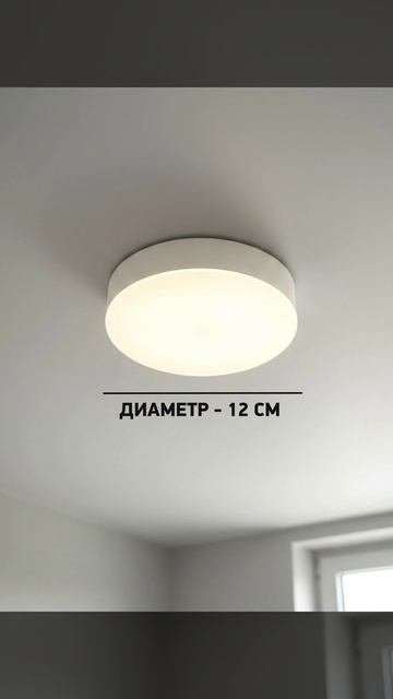 L1955 TABLET 3000K WHITE, LED 12Вт