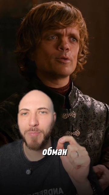 Диалог из сериала Игра престолов