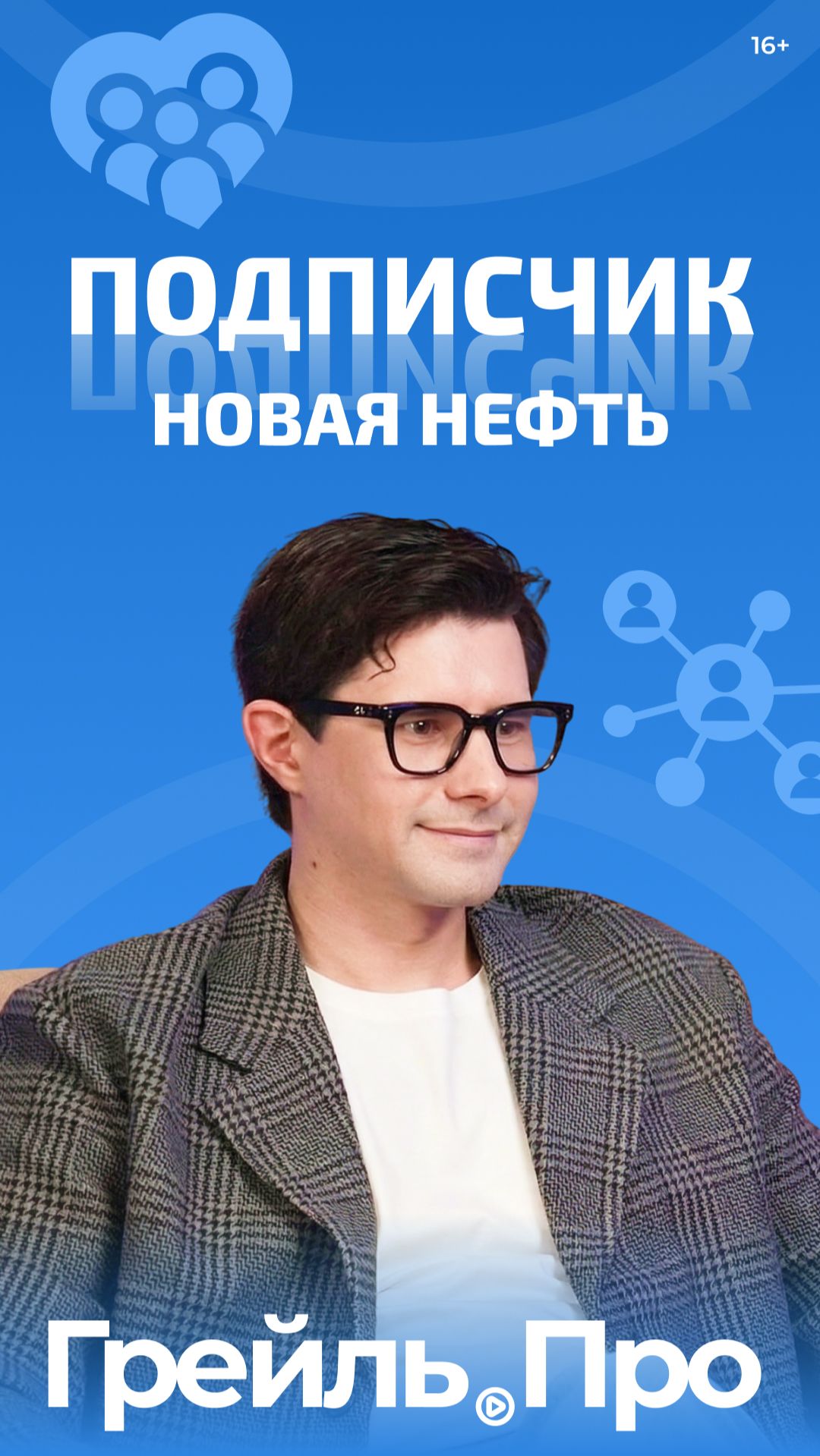 Почему комьюнити — ключевой бизнес-актив