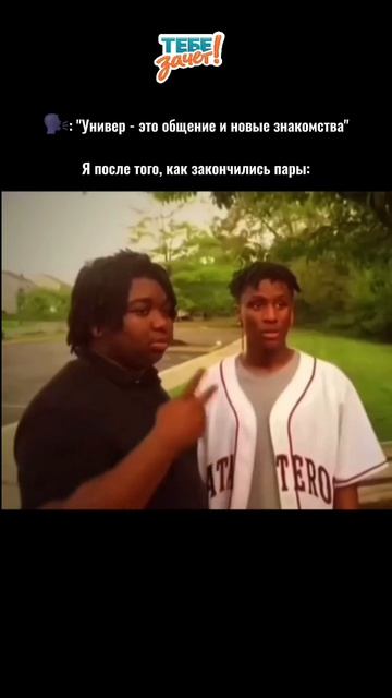 А мне пора домооой🫡