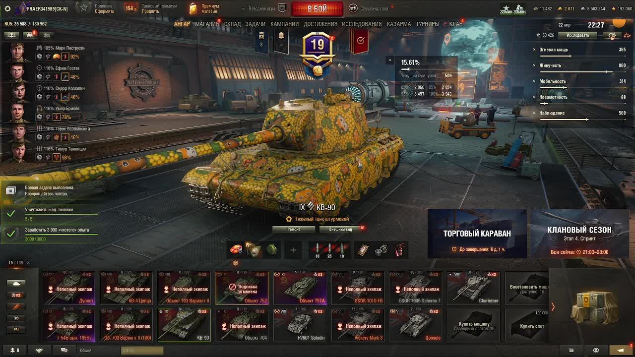 танки кв 90 и charritor