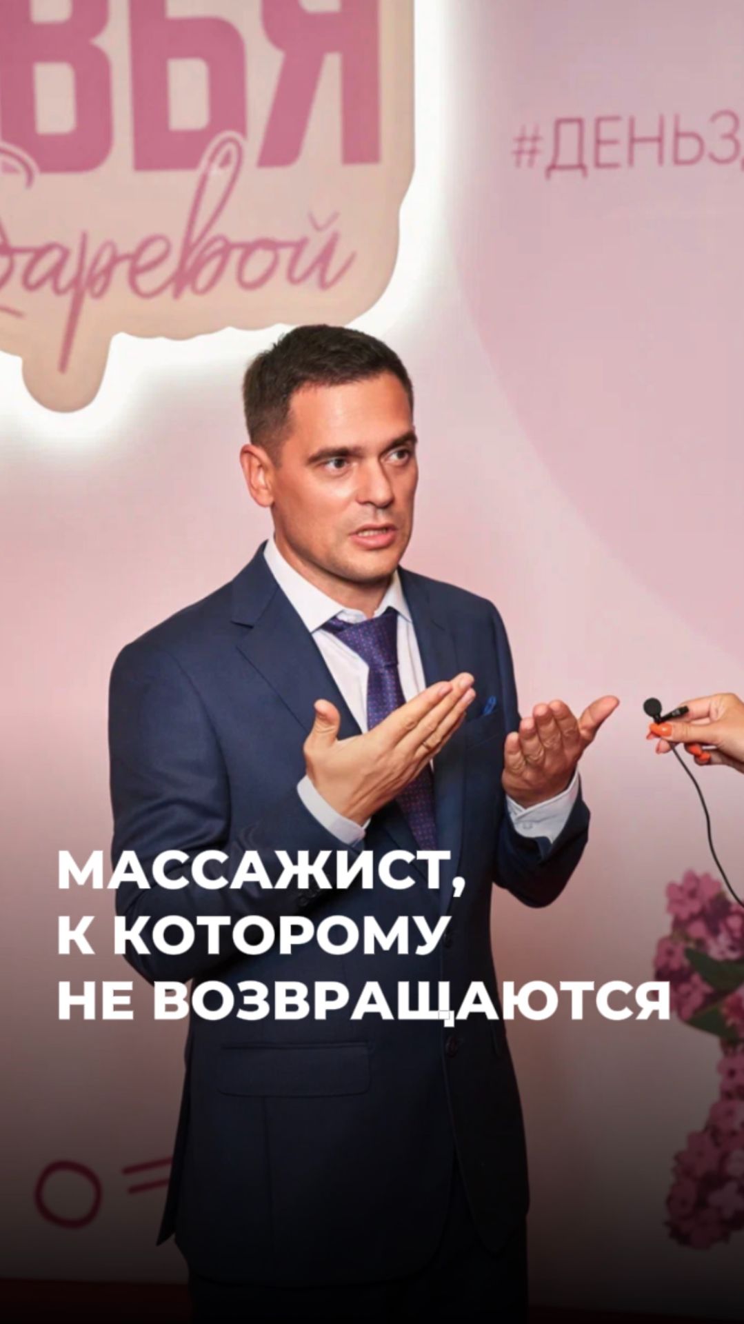 Почему массаж без психосоматики НЕ РАБОТАЕТ?! #здоровье #психосоматика #массаж