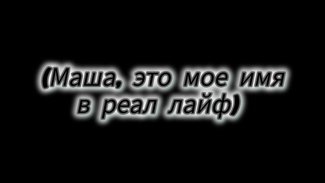 —★теперь ос зовут Авра