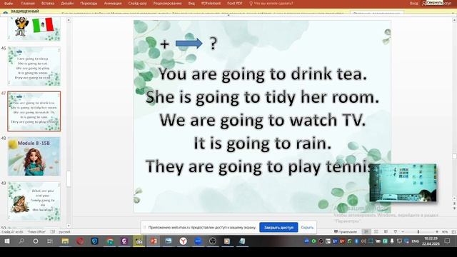 4 класс. Урок 54. 21.04.26 Группа 1