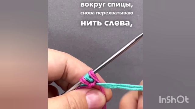 Набор петель косичкой на спицах