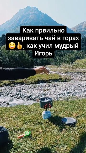 на Ледниковой ферме завариваем чай