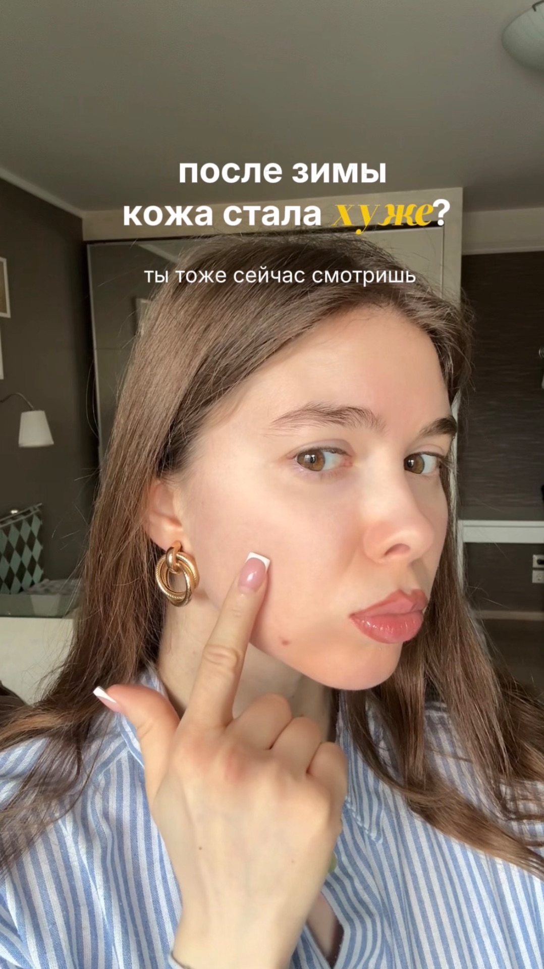 восстановление кожи после зимы