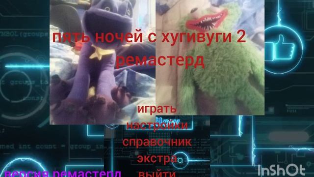 новое меню для пять ночей с хугивуги 2 + справочник из игры