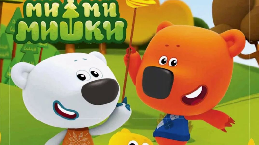 Ми-Ми-Мишки Мультфильм | Мультики ми-ми-мишки | МиМиМишки сборник смотреть