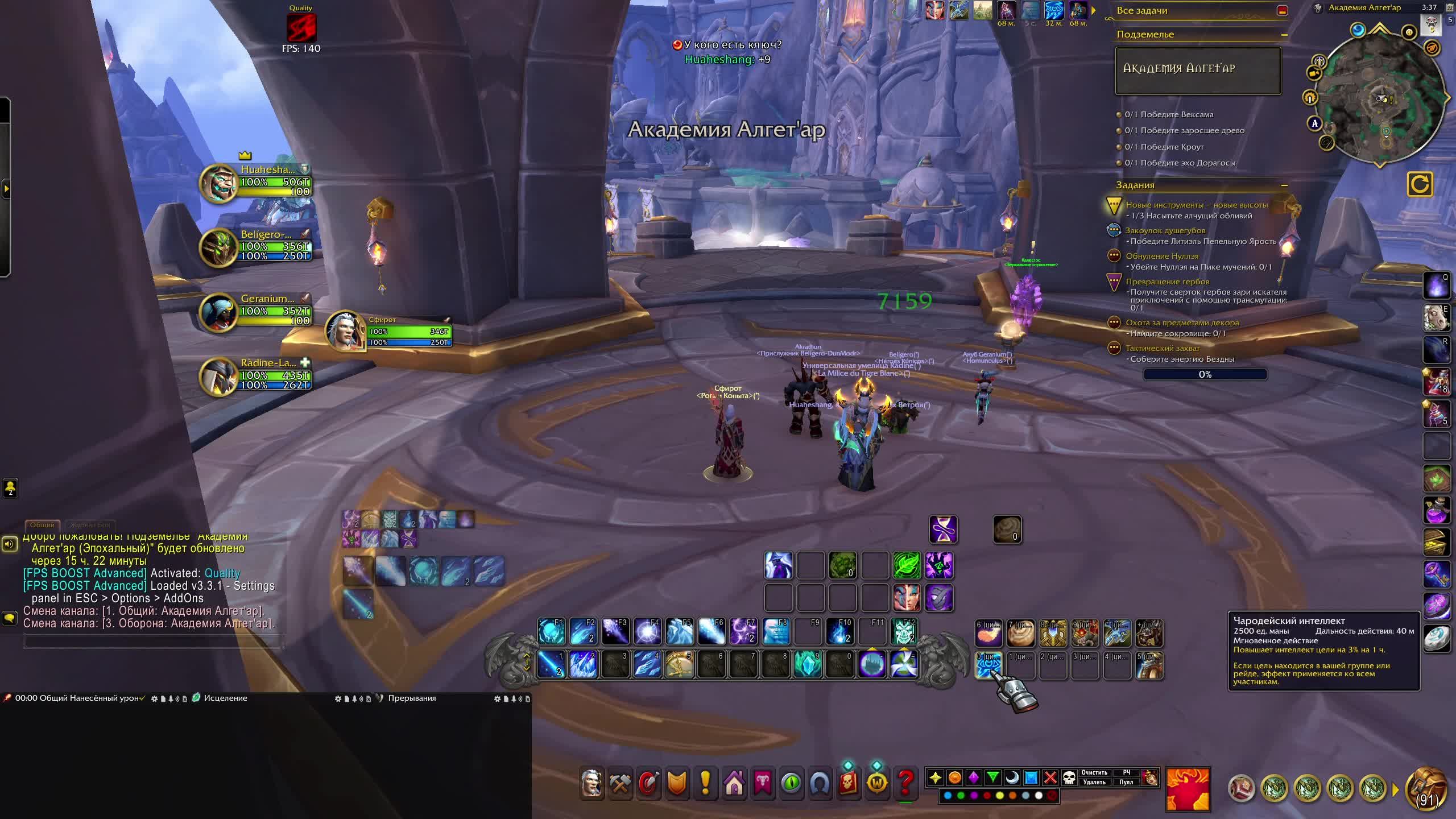 World of Warcraft Ключ Академия Алгетар 9