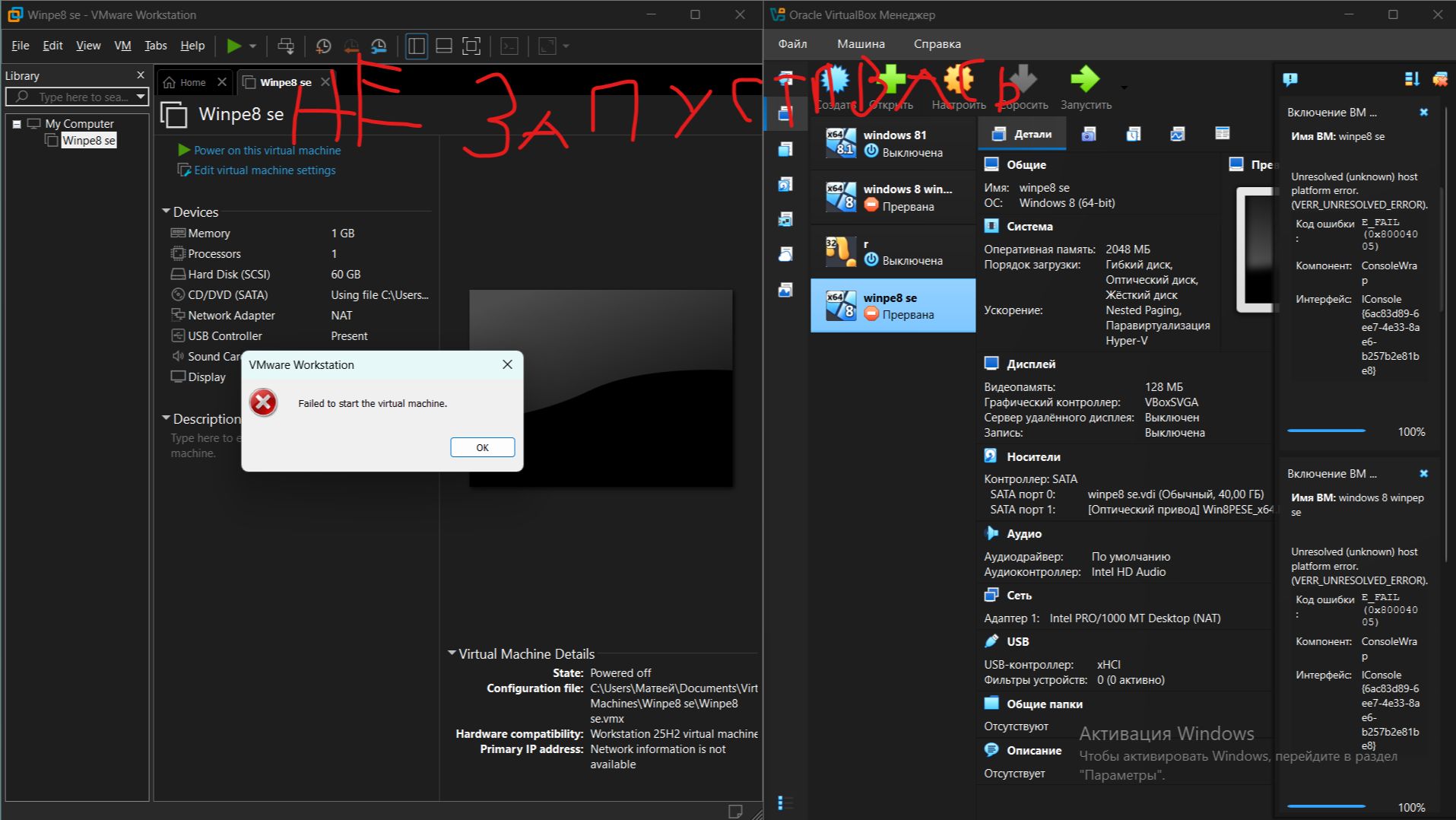 НЕ ЗАПУСТИЛАСЬ (обзор winpe8 se)