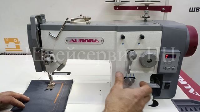 Зиг-заг AURORA A-20U63D (комплект) 2 укольный