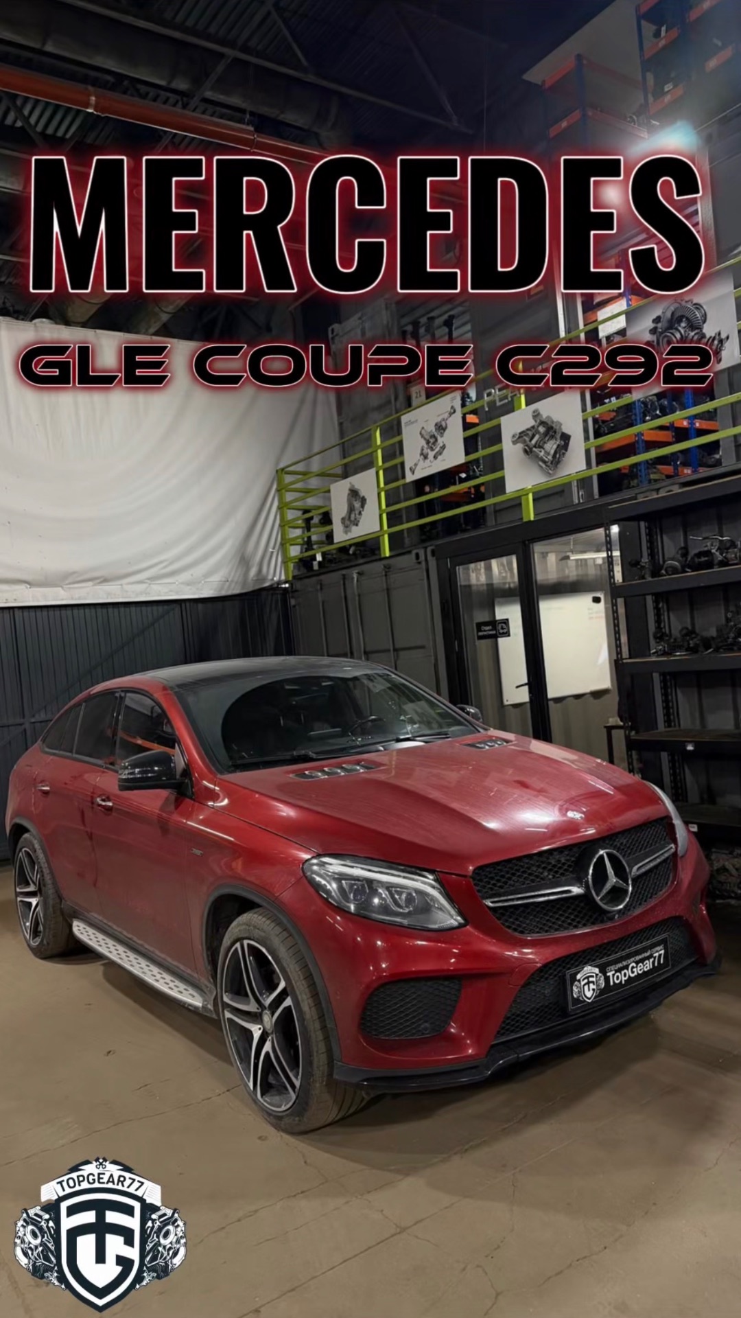 Установка блока клапанов подвески переднего стабилизатора Mercedes GLE Coupe C292