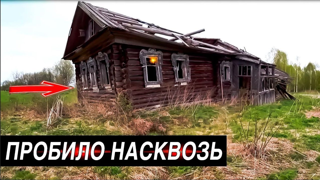 Я НАШЁЛ ЭТО В ЗАБРОШЕННОЙ ДЕРЕВНЕ (Последний дом меня напугал)