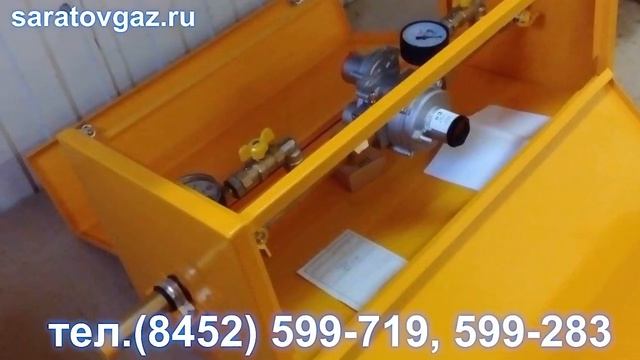 Газорегуляторный пункт шкафной ГРПШ с одним регулятором  Madas.