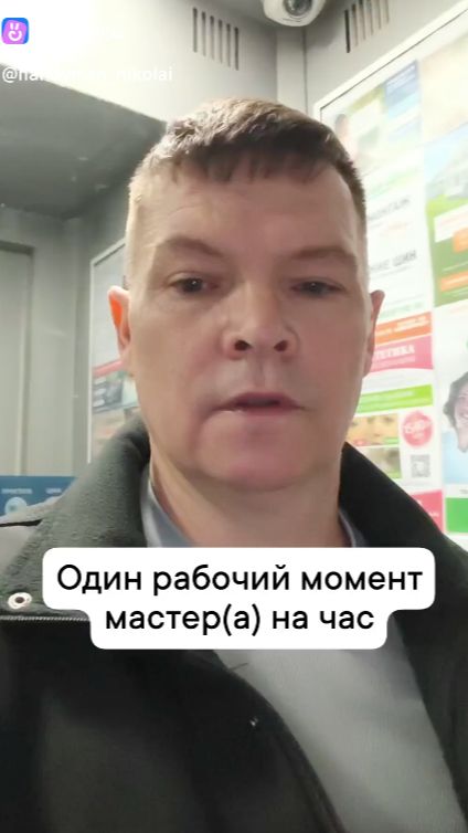 Рабочие будни мастер(а) на час. Блог мастер(а) на час | nikolai.handyman