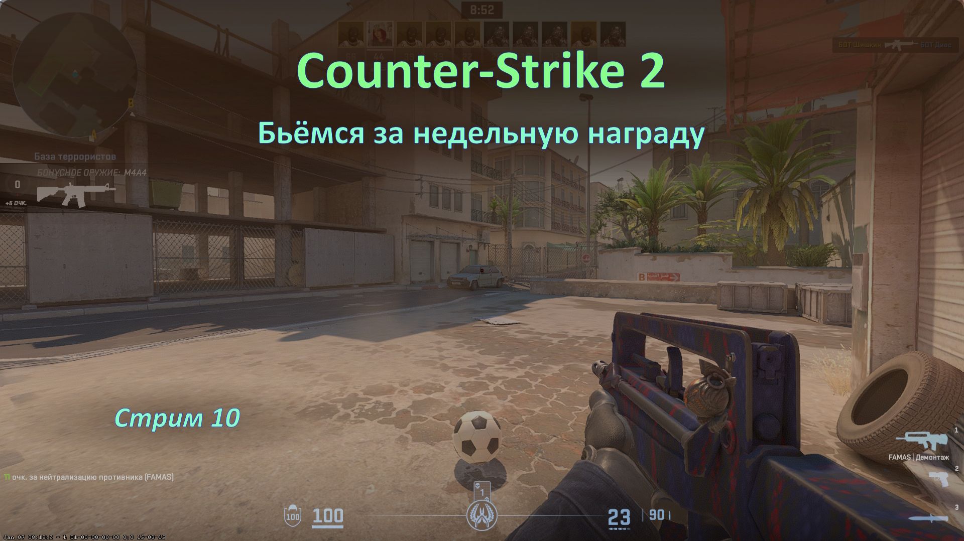 Бьёмся в Counter-Strike 2 за недельную награду: бой на смерть, соревновательный, стандартный режимы