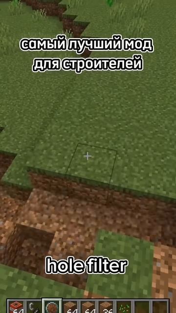 самый лучший мод для строителей #майнкрафт