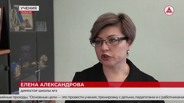 Антитеррористические учения в СШ №2