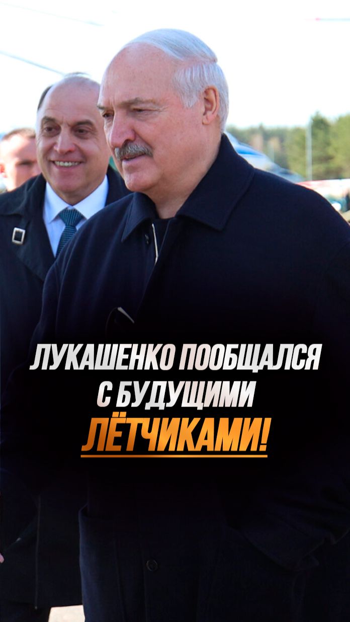 Лукашенко: Россияне просят: нам пилотов! Ребята, нам САМИМ НУЖНО! // Про лётчиков Беларуси #shorts
