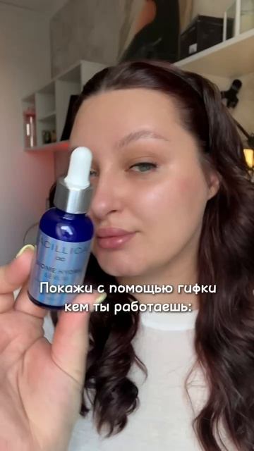 Кстати, я начала тестировать сыворотку для микробиомы кожи✨ Она глубоко увлажняет и напитывает 🌷