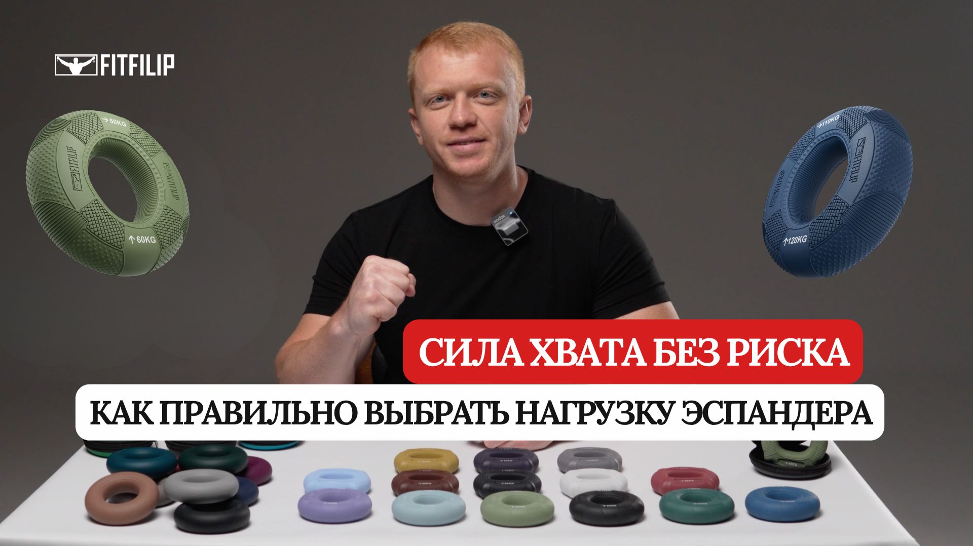 Как избежать ошибок при выборе кистевого эспандера?